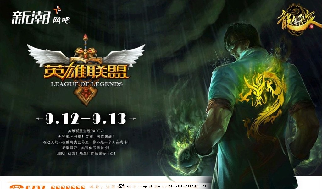 中国电竞选手：英雄联盟、王者荣耀国际赛场辉煌战绩