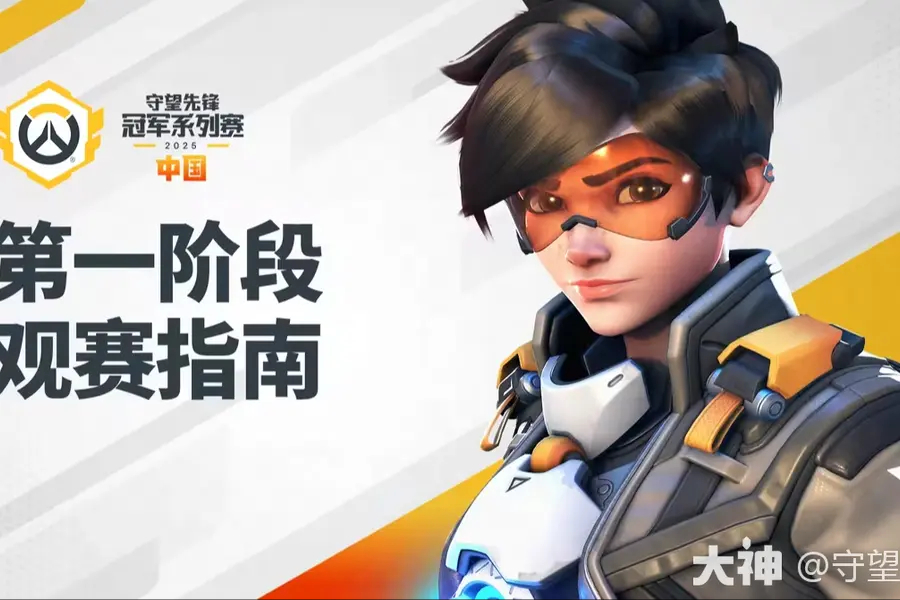 猎空：电竞新星崛起，技巧与策略铸就战场霸主-易倍电竞